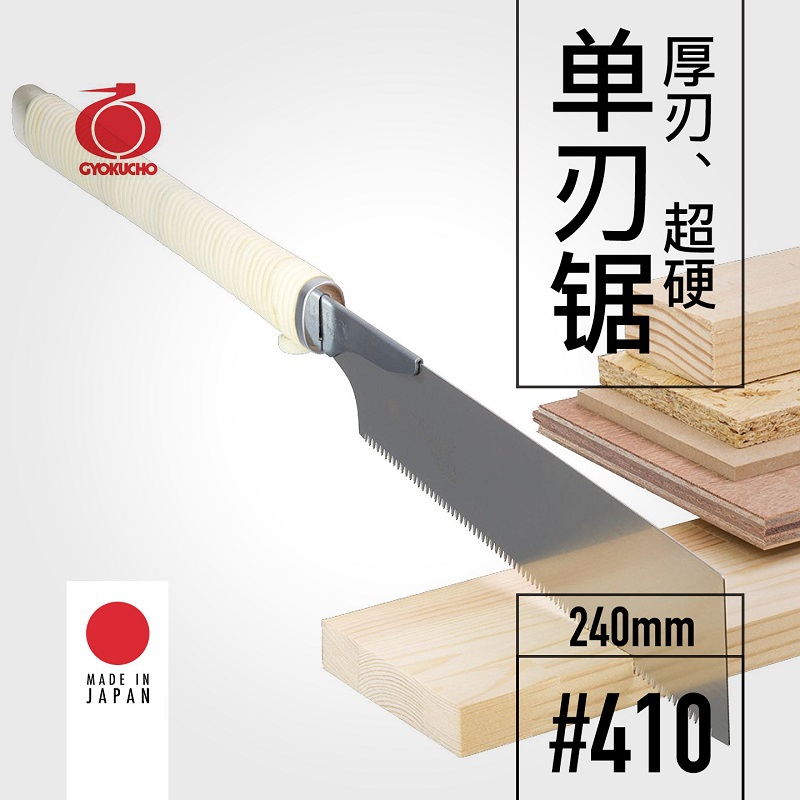 Woodworking In Japanese - GYOKUCHO 410 Dikke zaagblad superharde enkelbladige